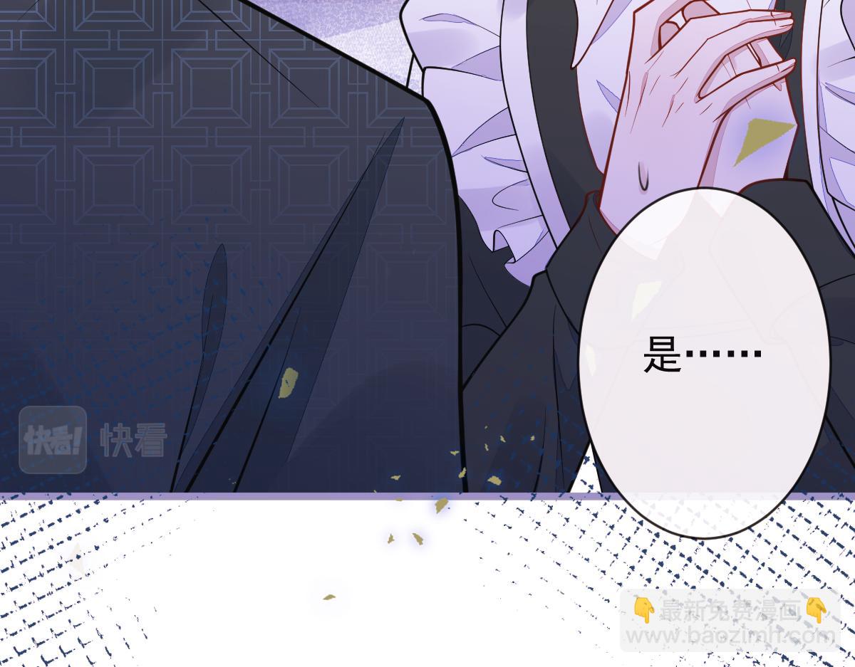 《狼的回报》10-我该死。 第35页