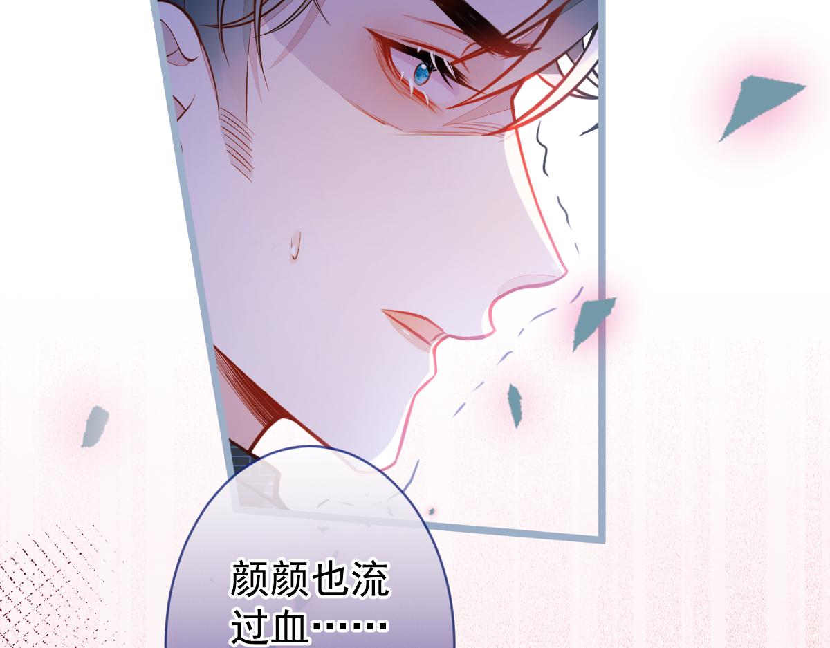 《狼的回报》10-我该死。 第38页