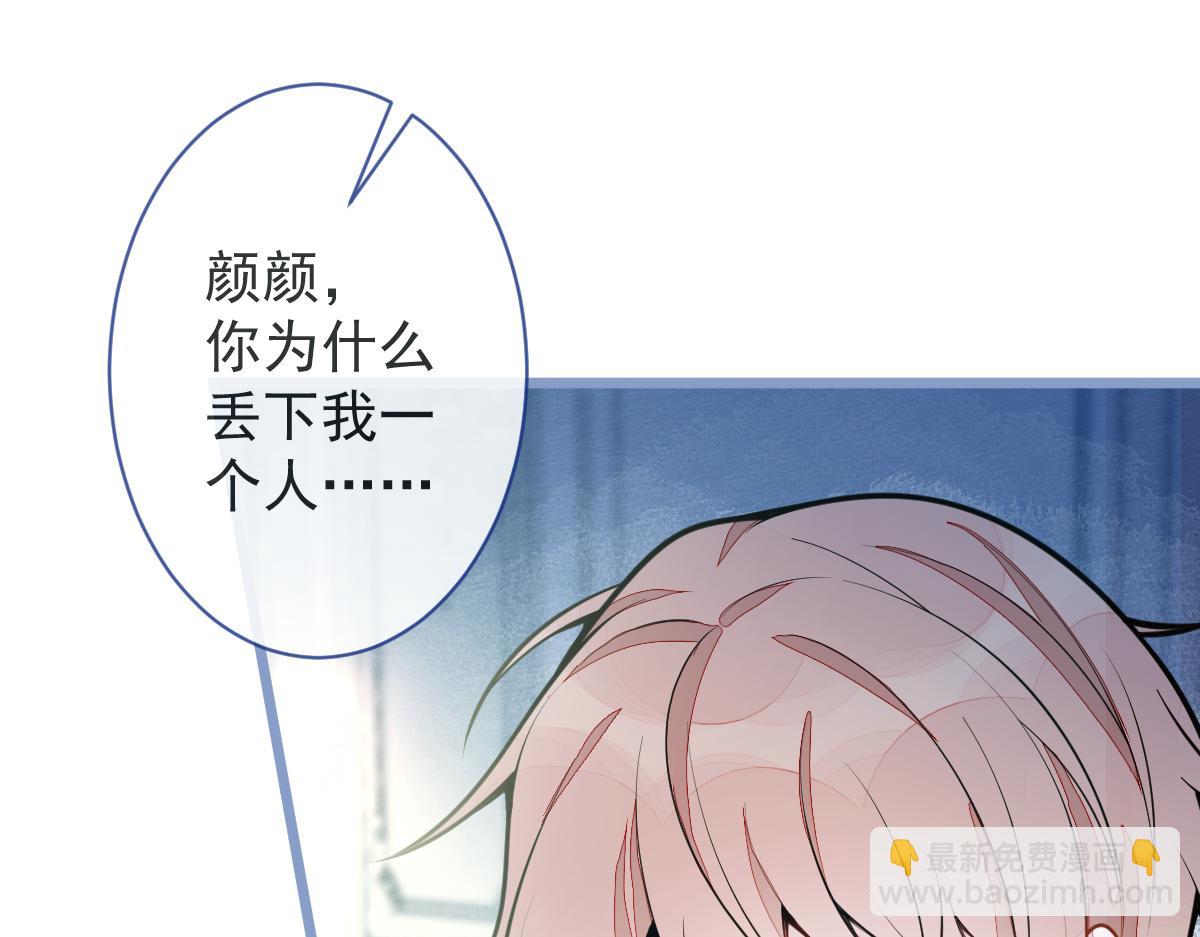 《狼的回报》10-我该死。 第48页