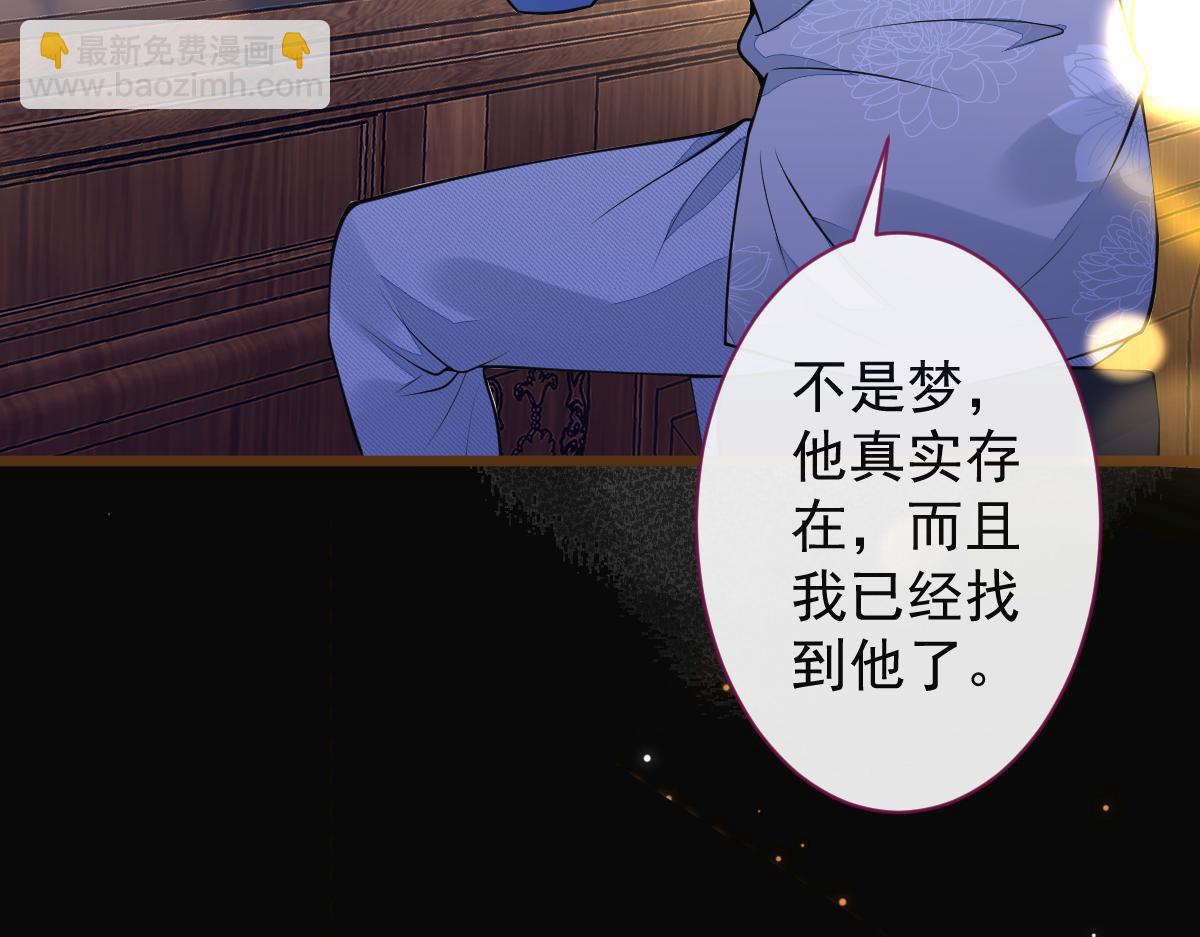 《狼的回报》10-我该死。 第8页