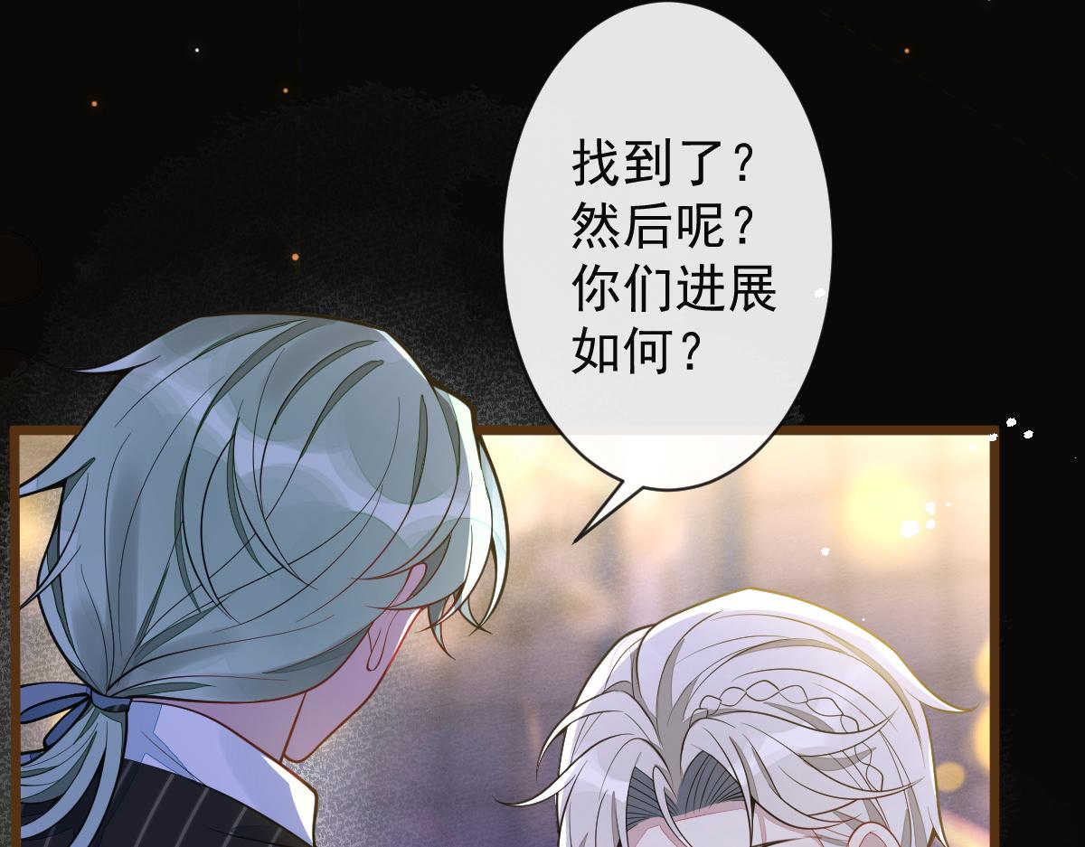 《狼的回报》10-我该死。 第9页