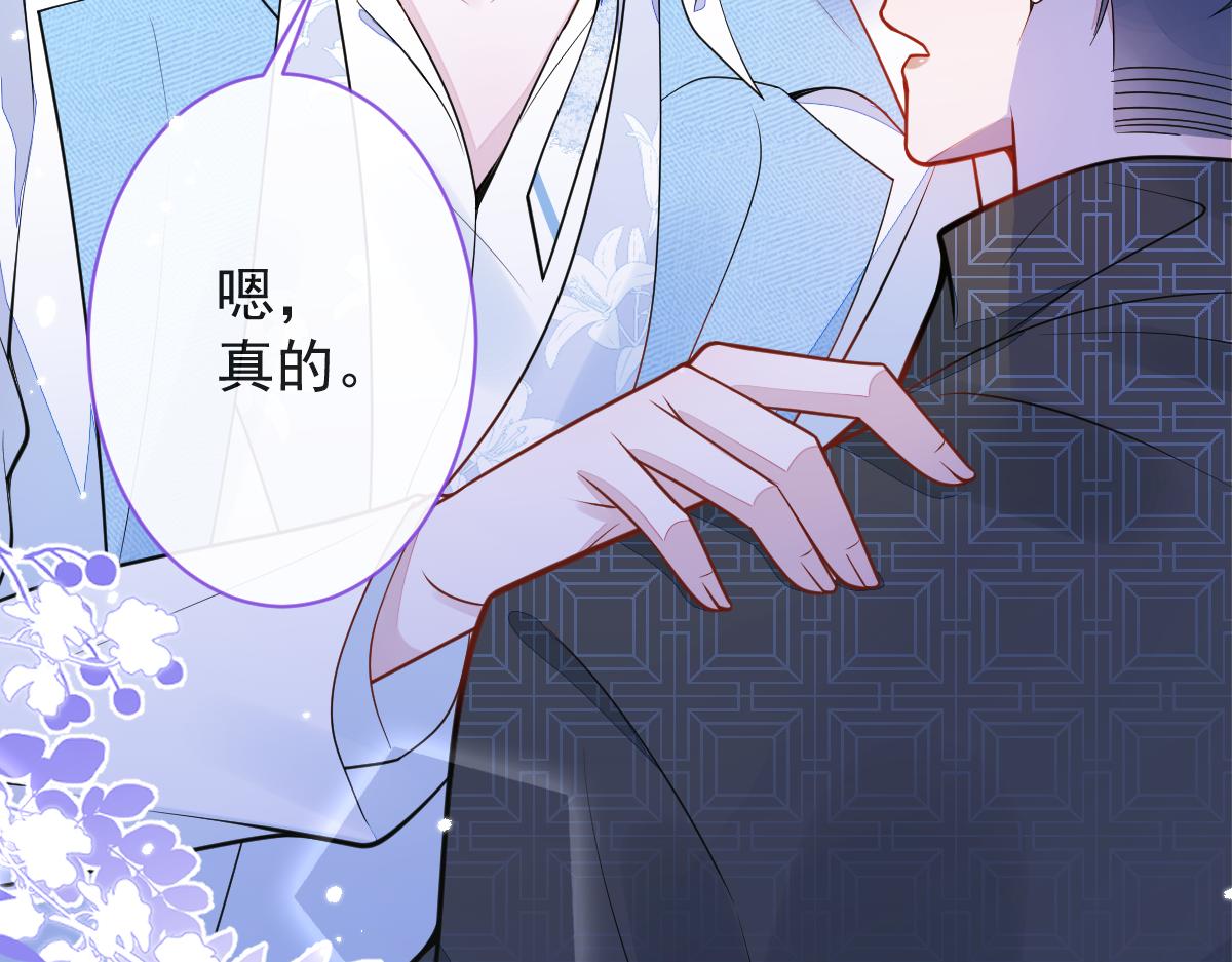 《狼的回报》11-你是我的颜颜吗？ 第15页
