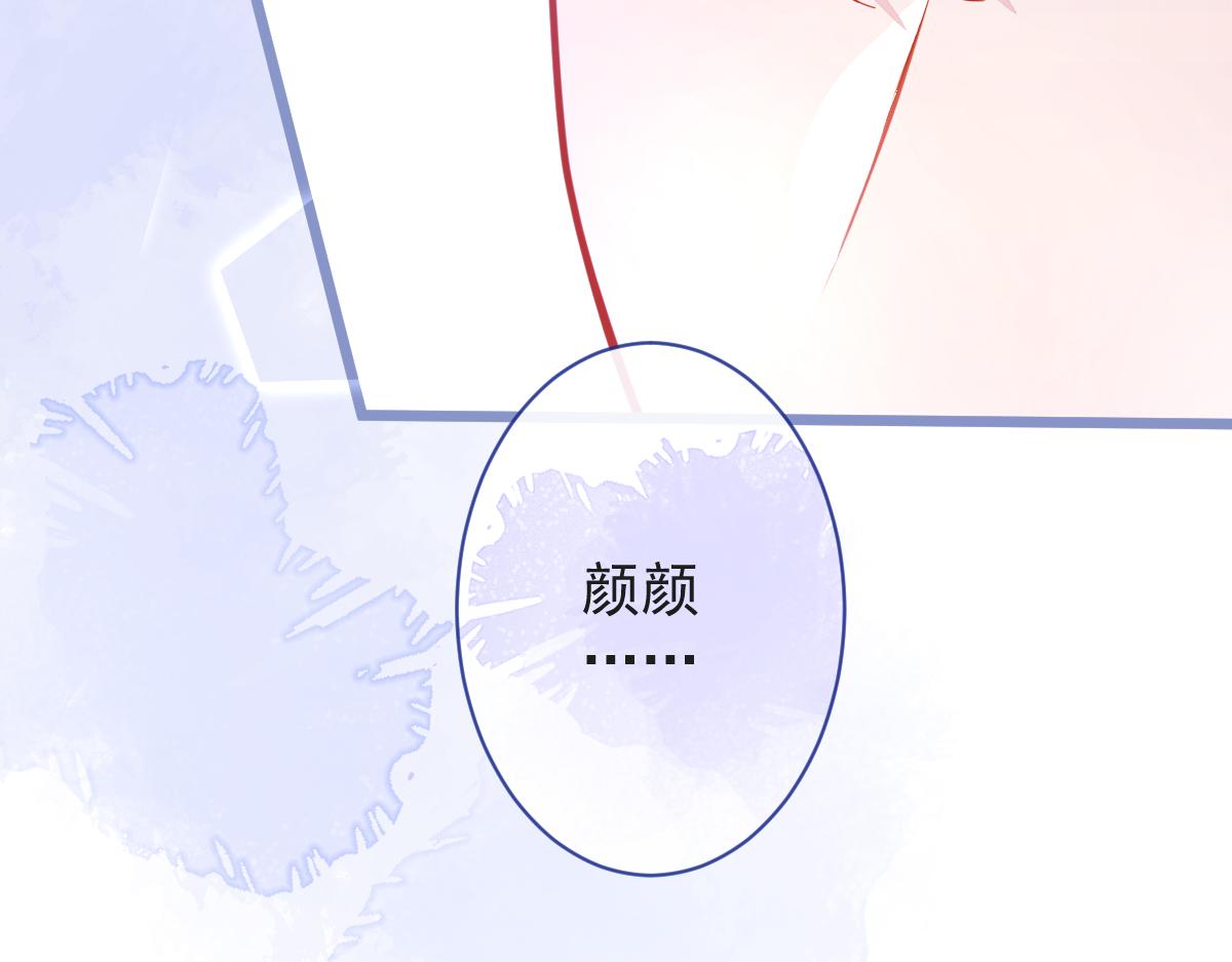 《狼的回报》11-你是我的颜颜吗？ 第17页