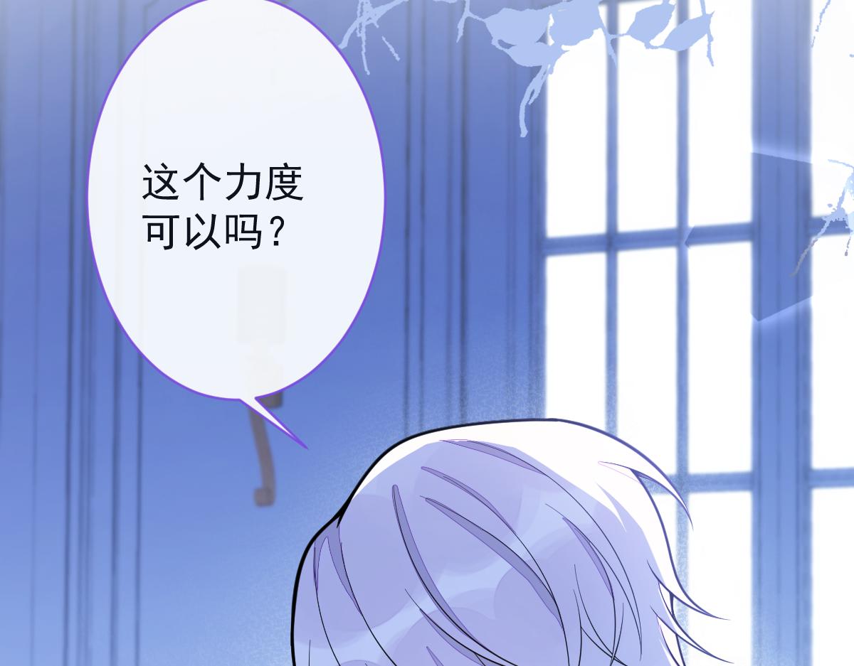 《狼的回报》11-你是我的颜颜吗？ 第20页