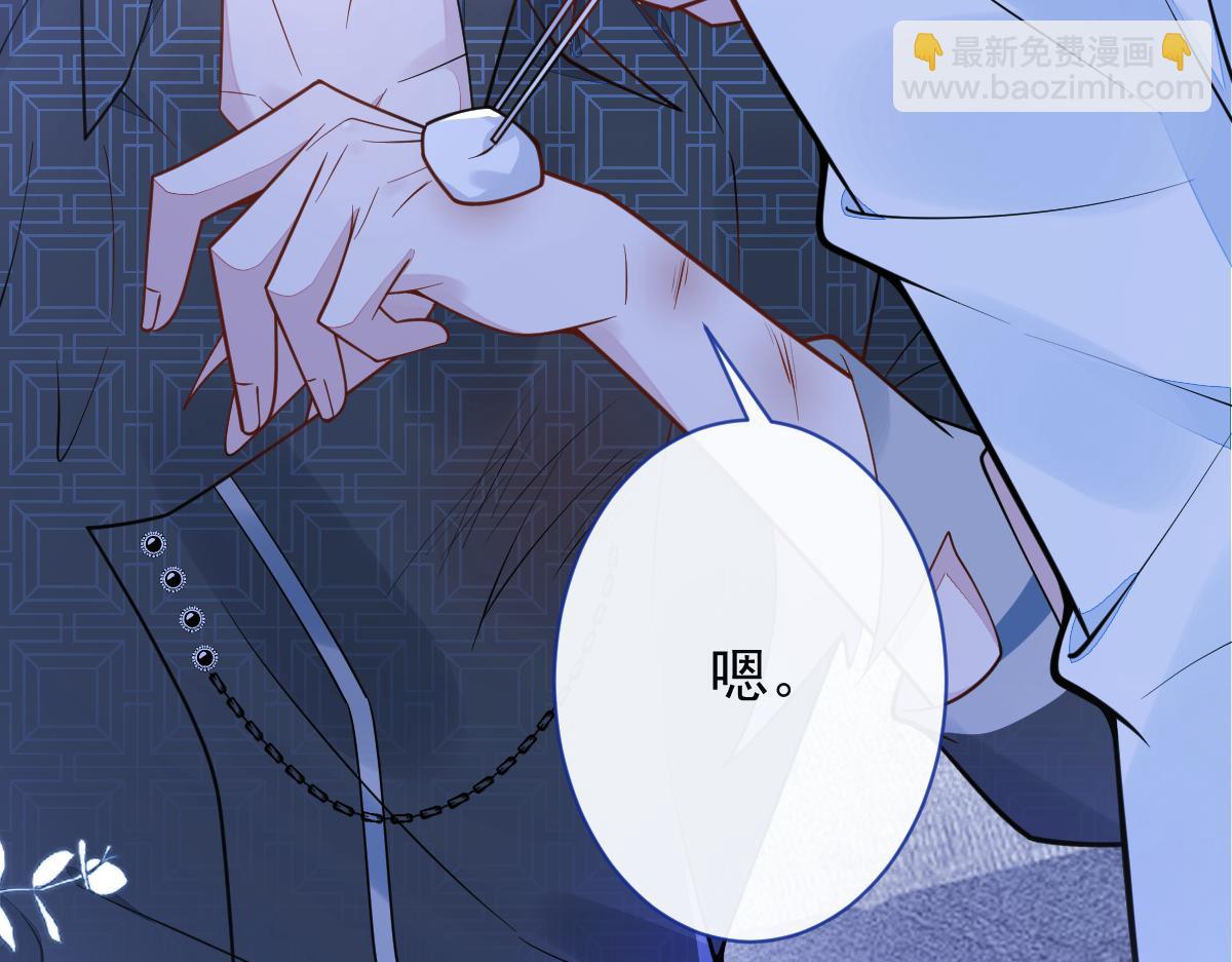 《狼的回报》11-你是我的颜颜吗？ 第22页