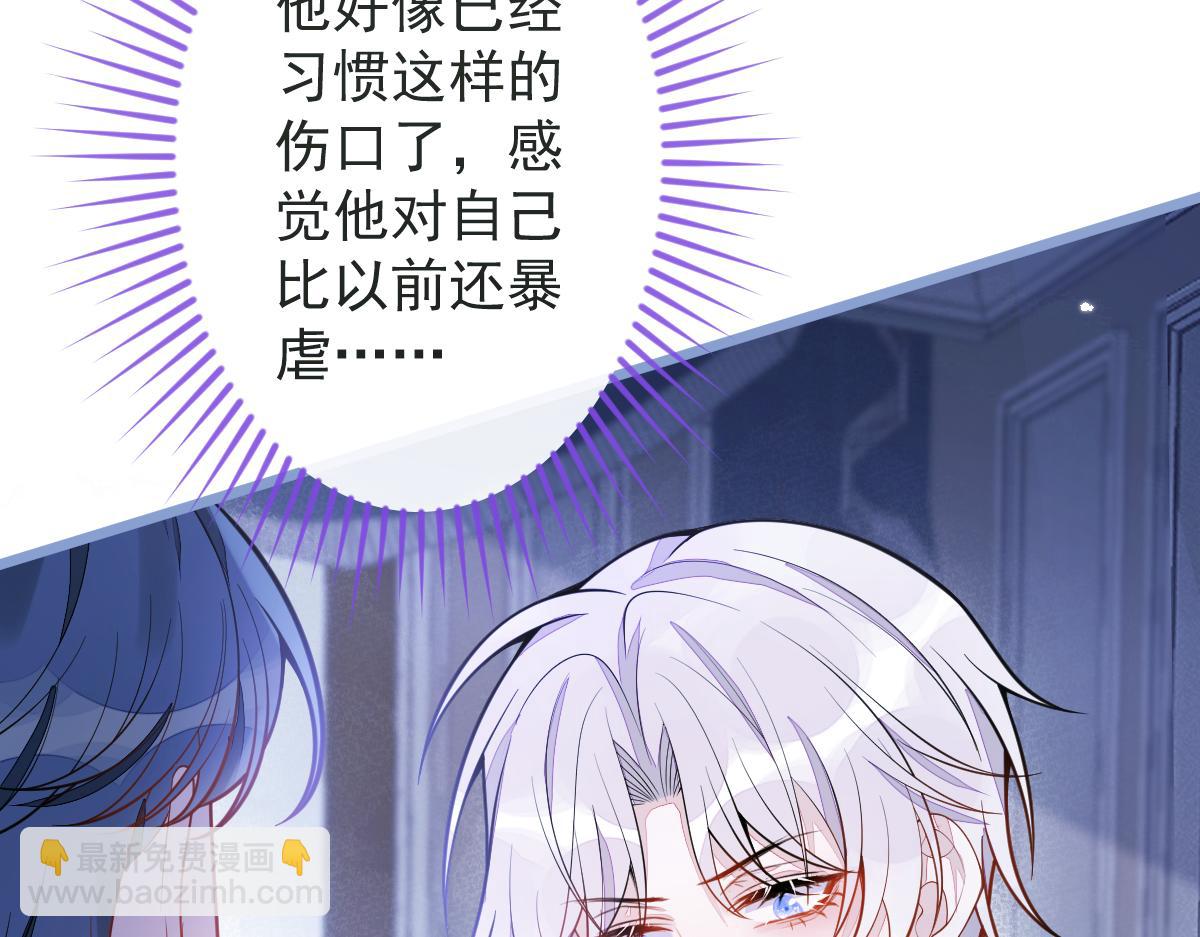 《狼的回报》11-你是我的颜颜吗？ 第24页