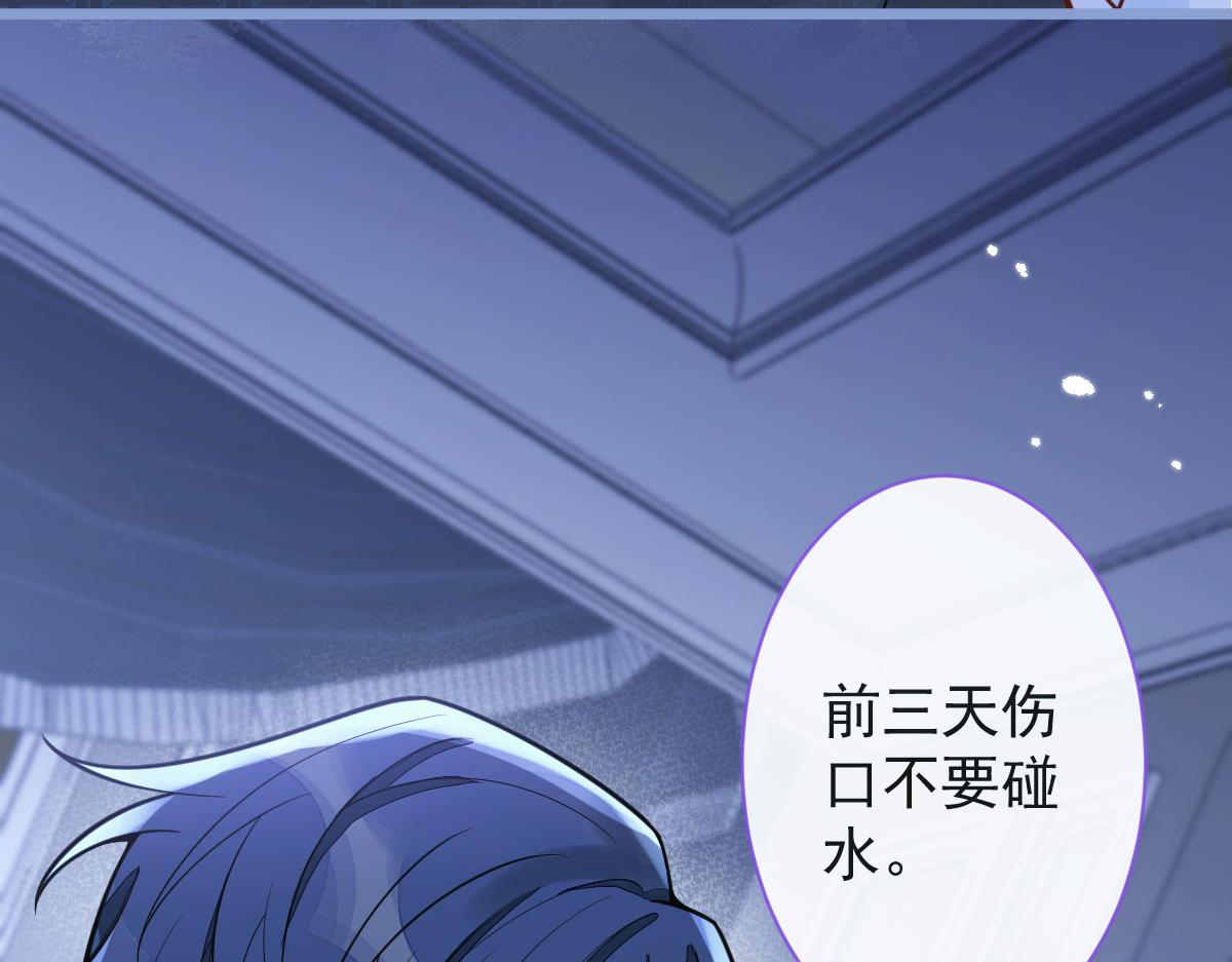 《狼的回报》11-你是我的颜颜吗？ 第26页