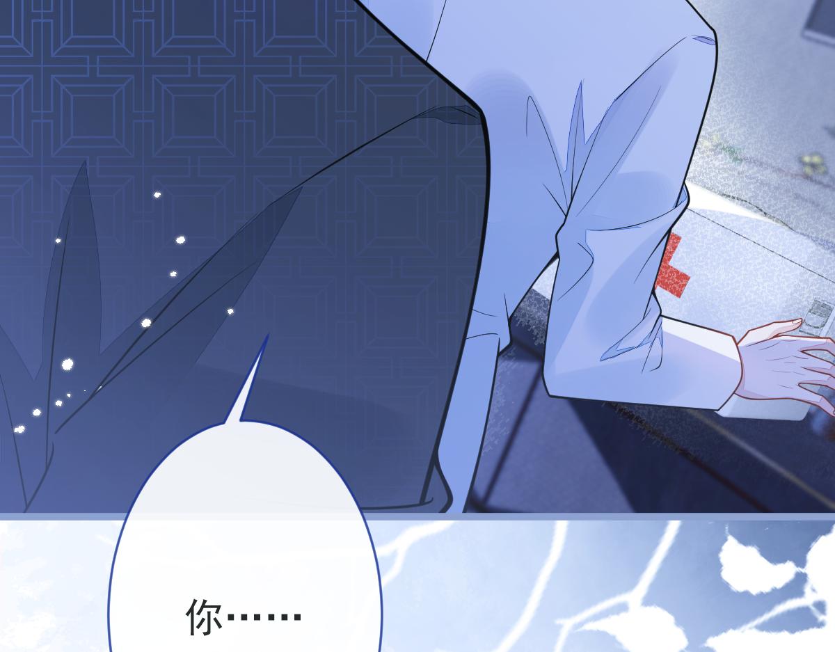 《狼的回报》11-你是我的颜颜吗？ 第28页