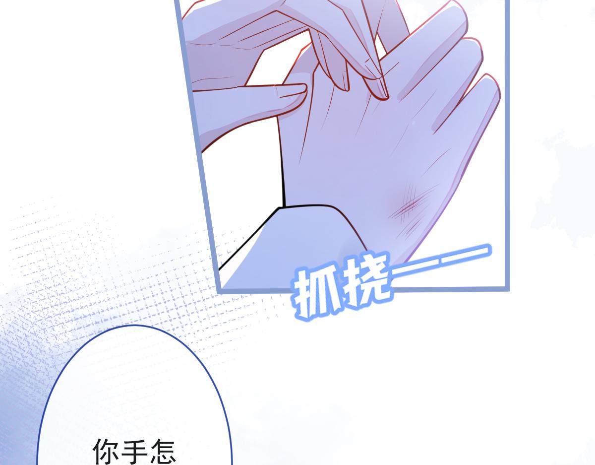 《狼的回报》11-你是我的颜颜吗？ 第30页