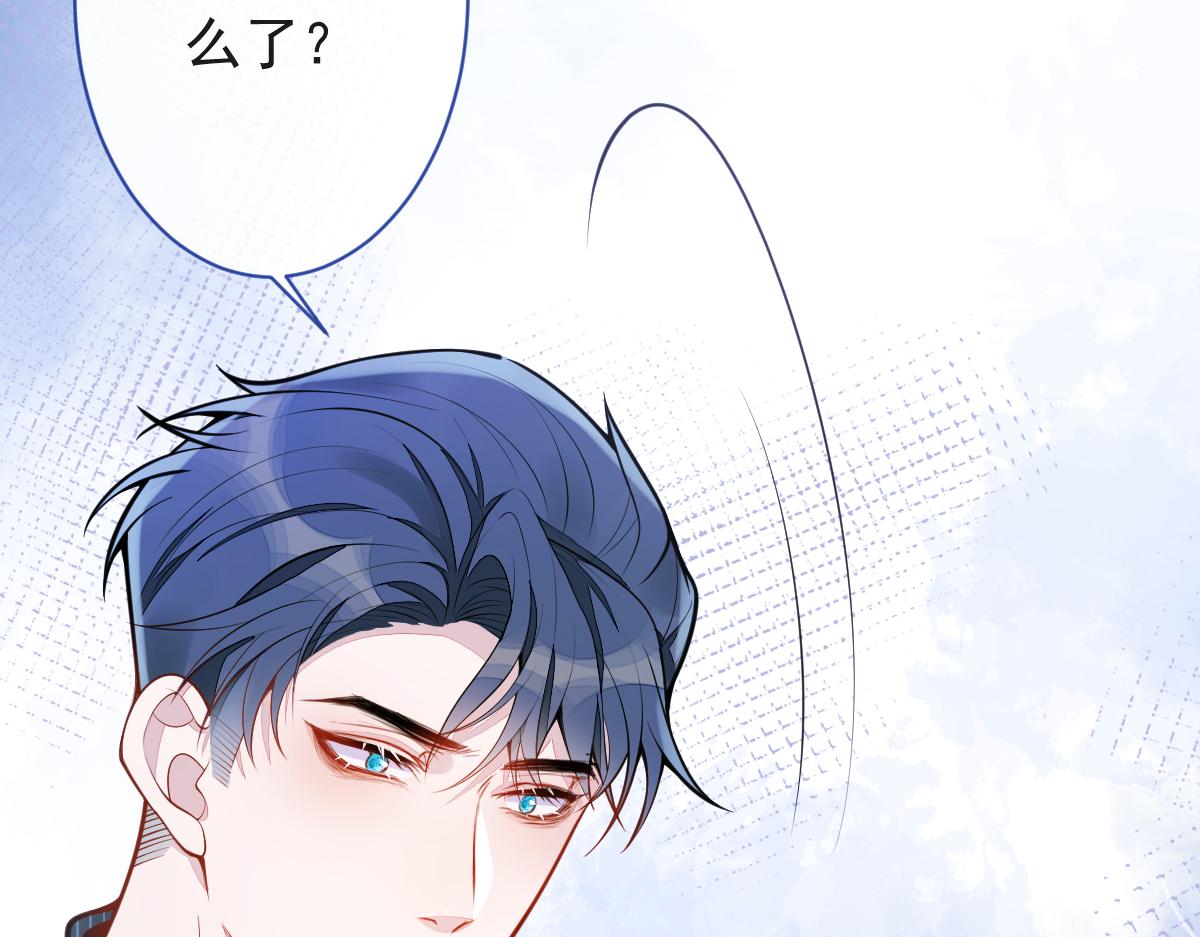 《狼的回报》11-你是我的颜颜吗？ 第31页
