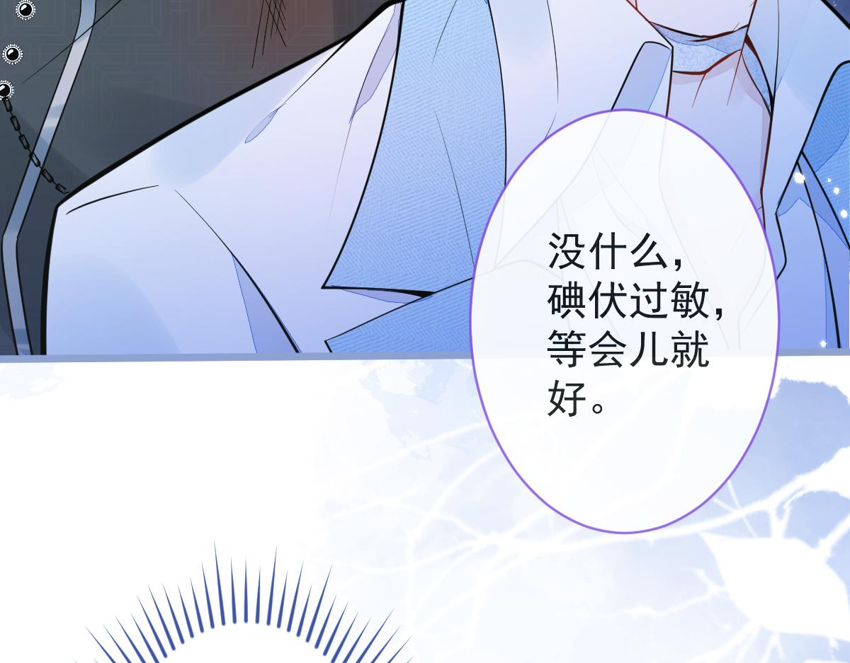 《狼的回报》11-你是我的颜颜吗？ 第33页