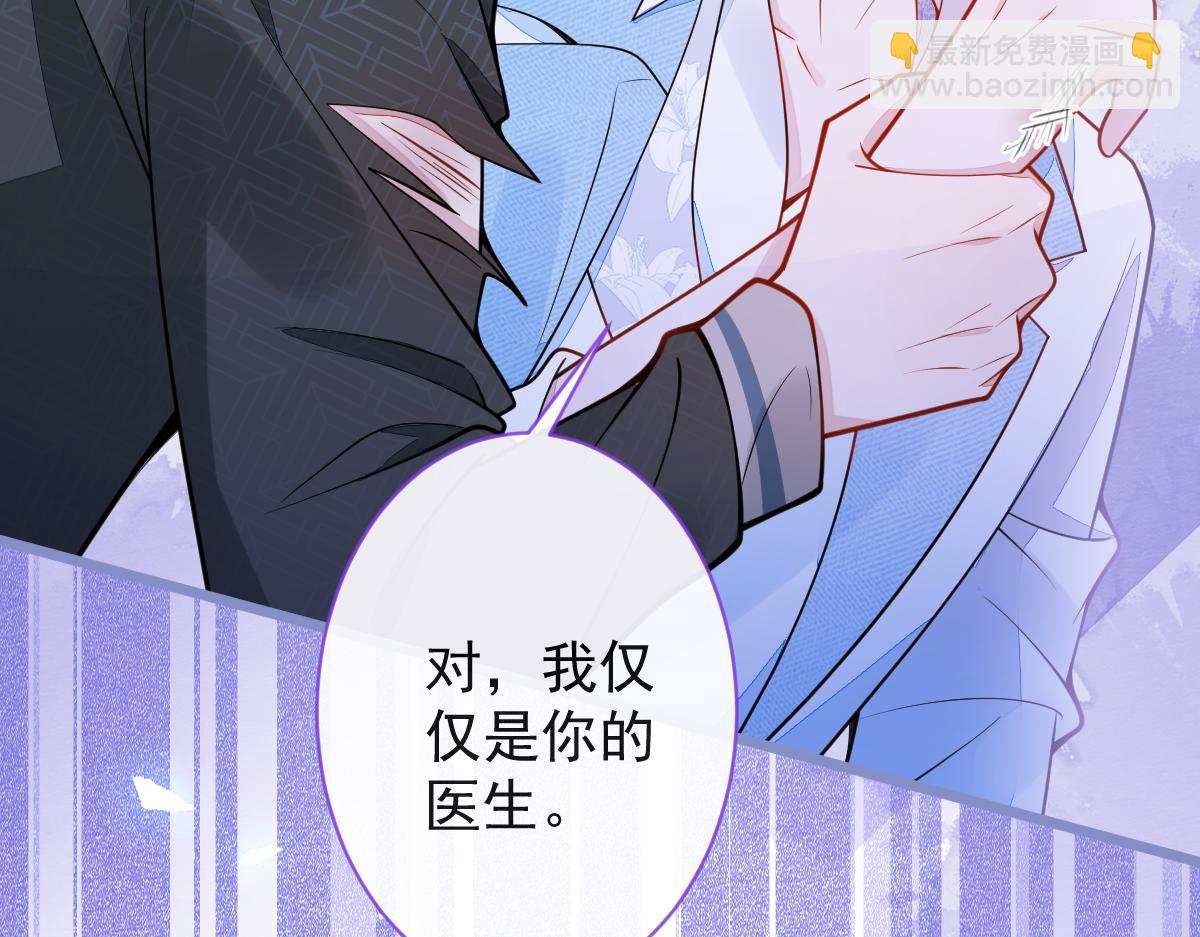 《狼的回报》11-你是我的颜颜吗？ 第42页