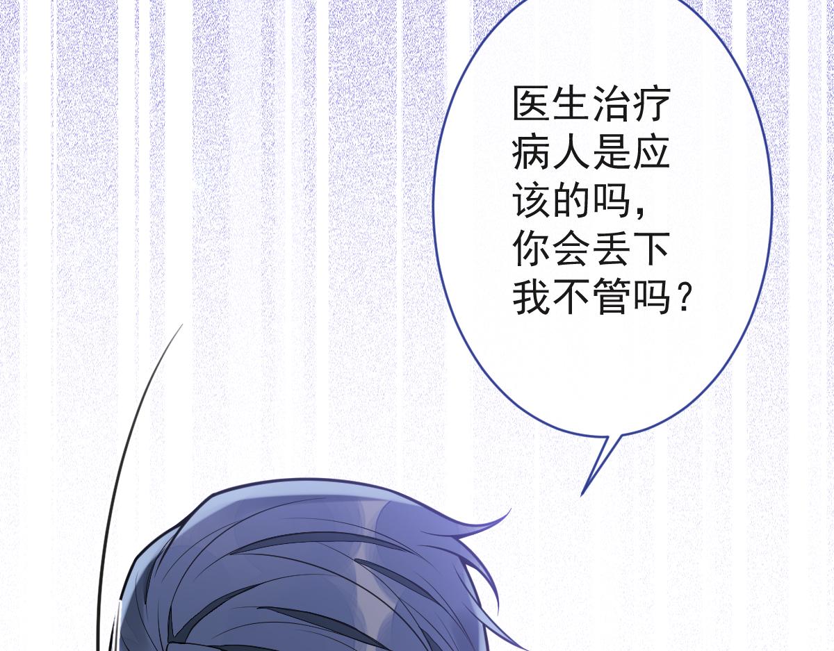 《狼的回报》11-你是我的颜颜吗？ 第45页