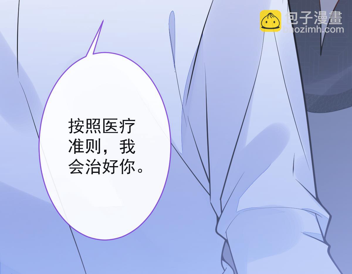 《狼的回报》11-你是我的颜颜吗？ 第48页