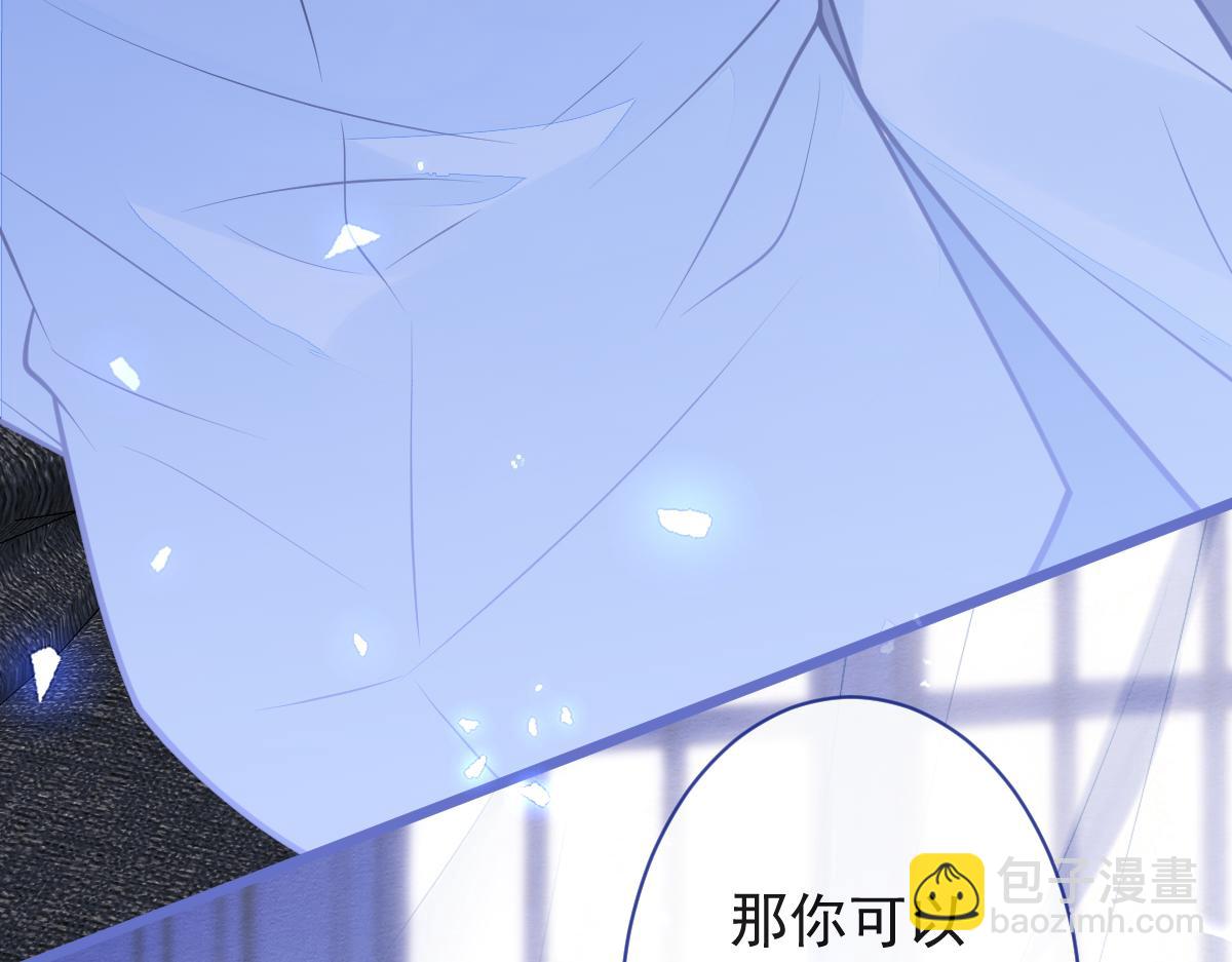 《狼的回报》11-你是我的颜颜吗？ 第49页