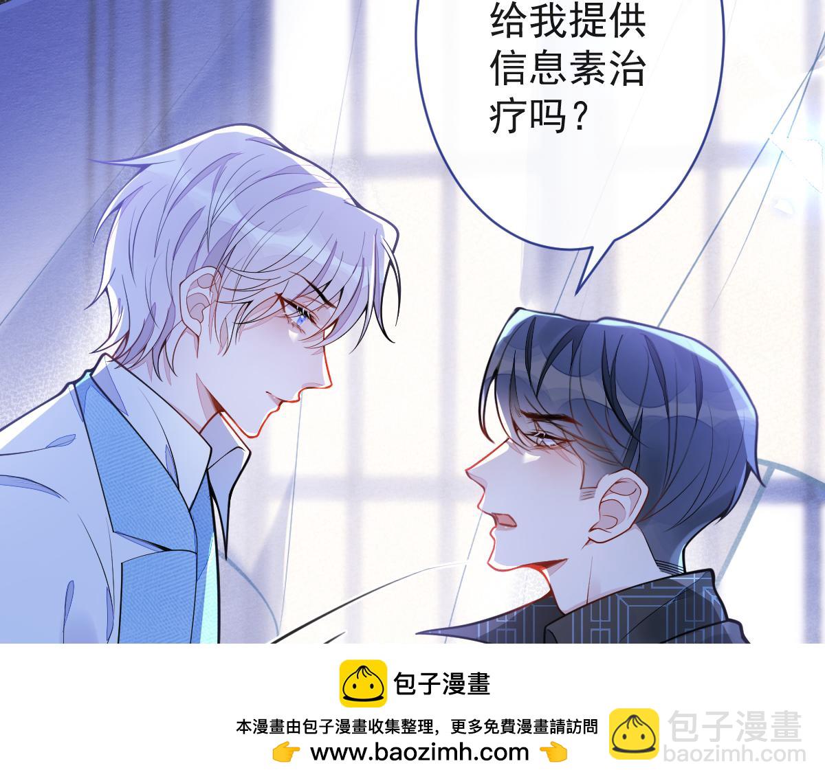 《狼的回报》11-你是我的颜颜吗？ 第50页