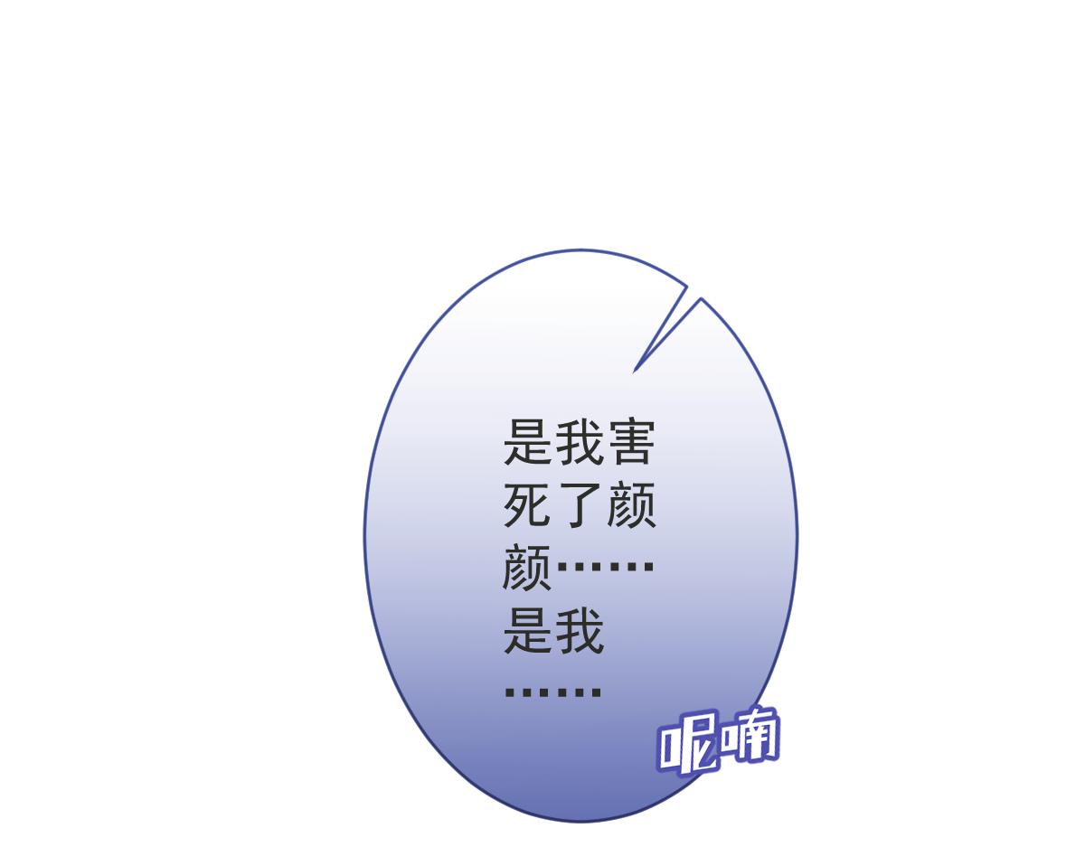 《狼的回报》11-你是我的颜颜吗？ 第5页