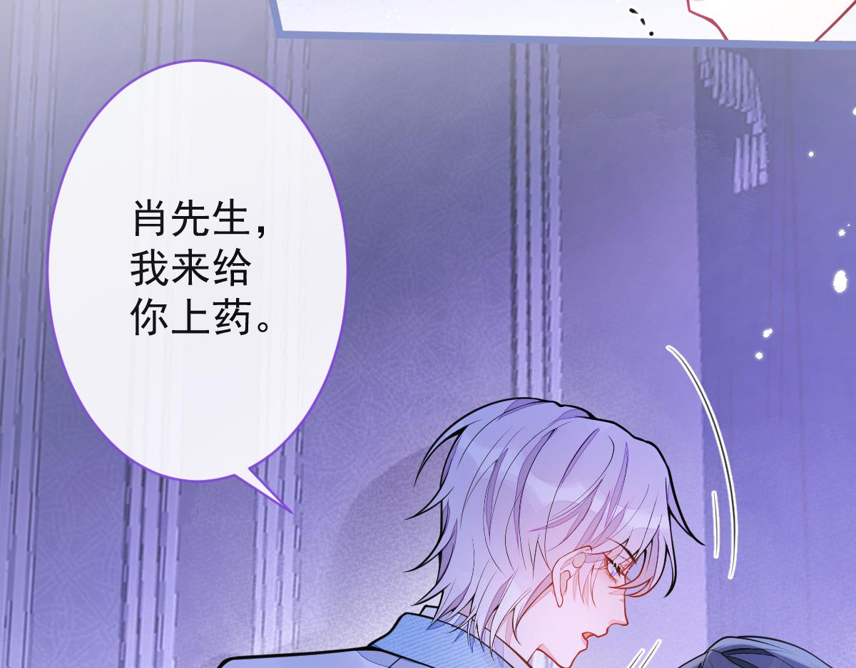 《狼的回报》11-你是我的颜颜吗？ 第7页