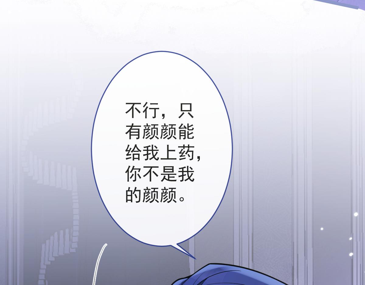 《狼的回报》11-你是我的颜颜吗？ 第9页