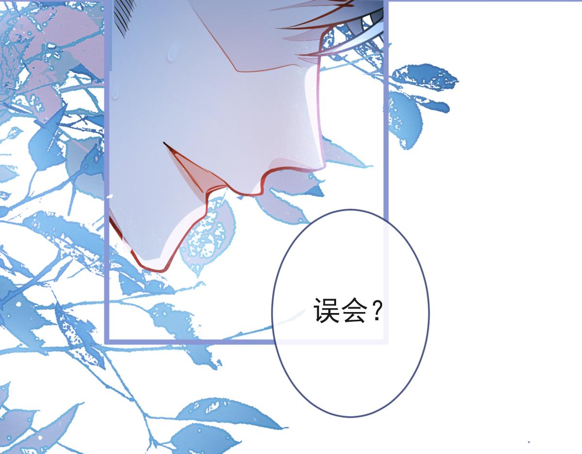 《狼的回报》9-你不是把他害死了吗？ 第11页