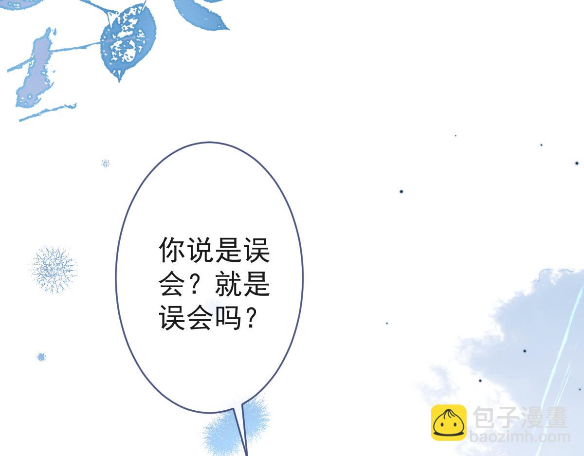 《狼的回报》9-你不是把他害死了吗？ 第12页