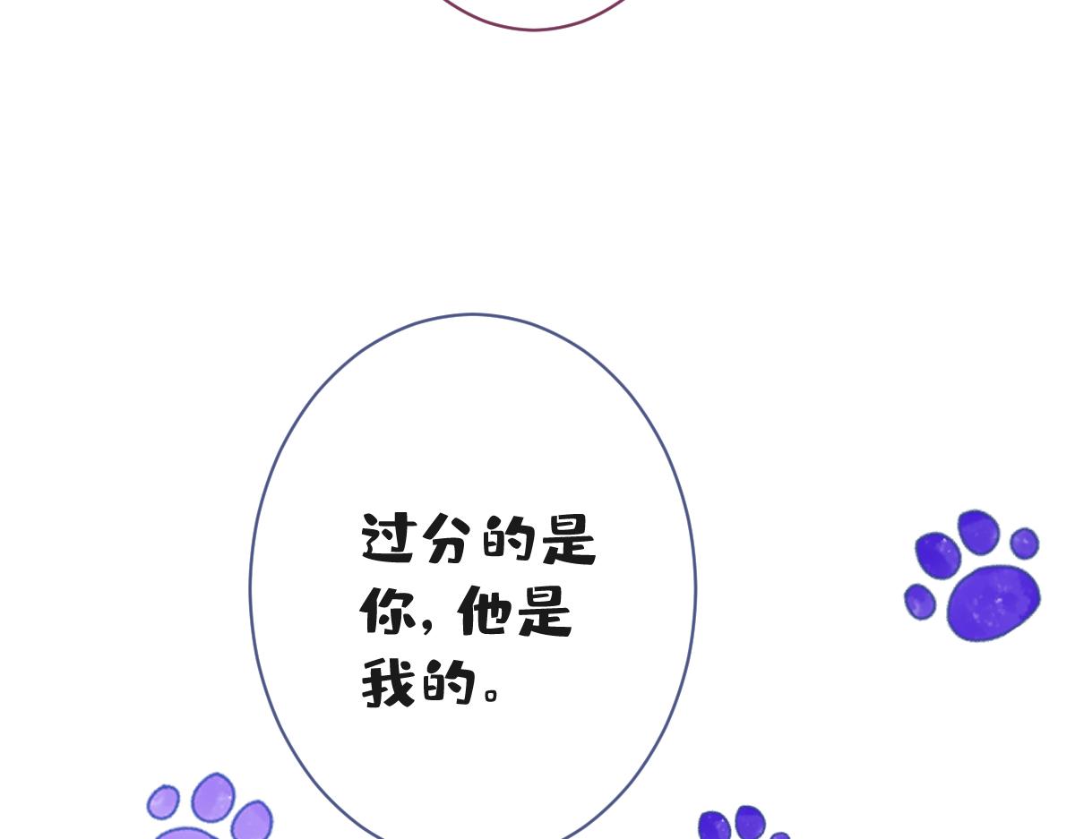 《狼的回报》9-你不是把他害死了吗？ 第18页