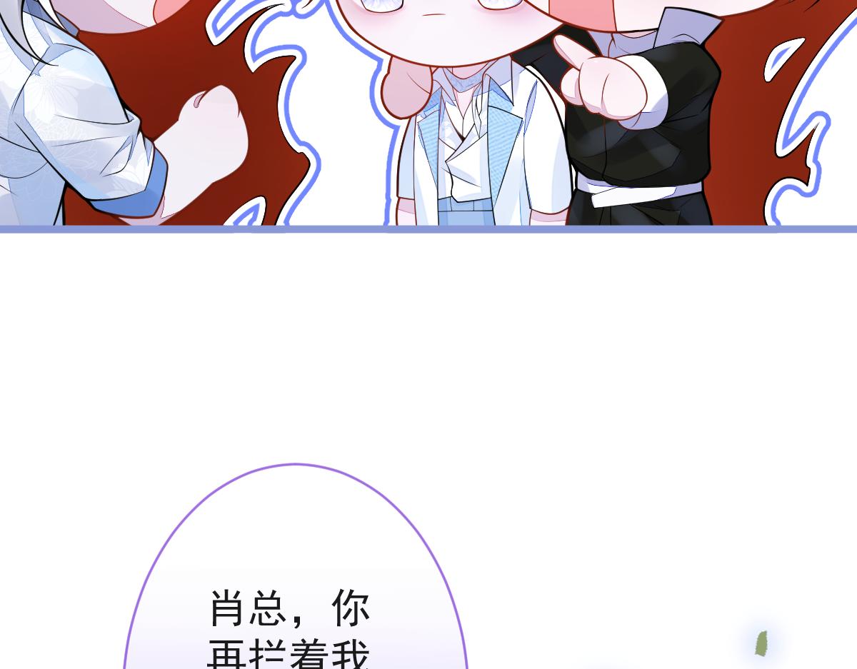 《狼的回报》9-你不是把他害死了吗？ 第20页