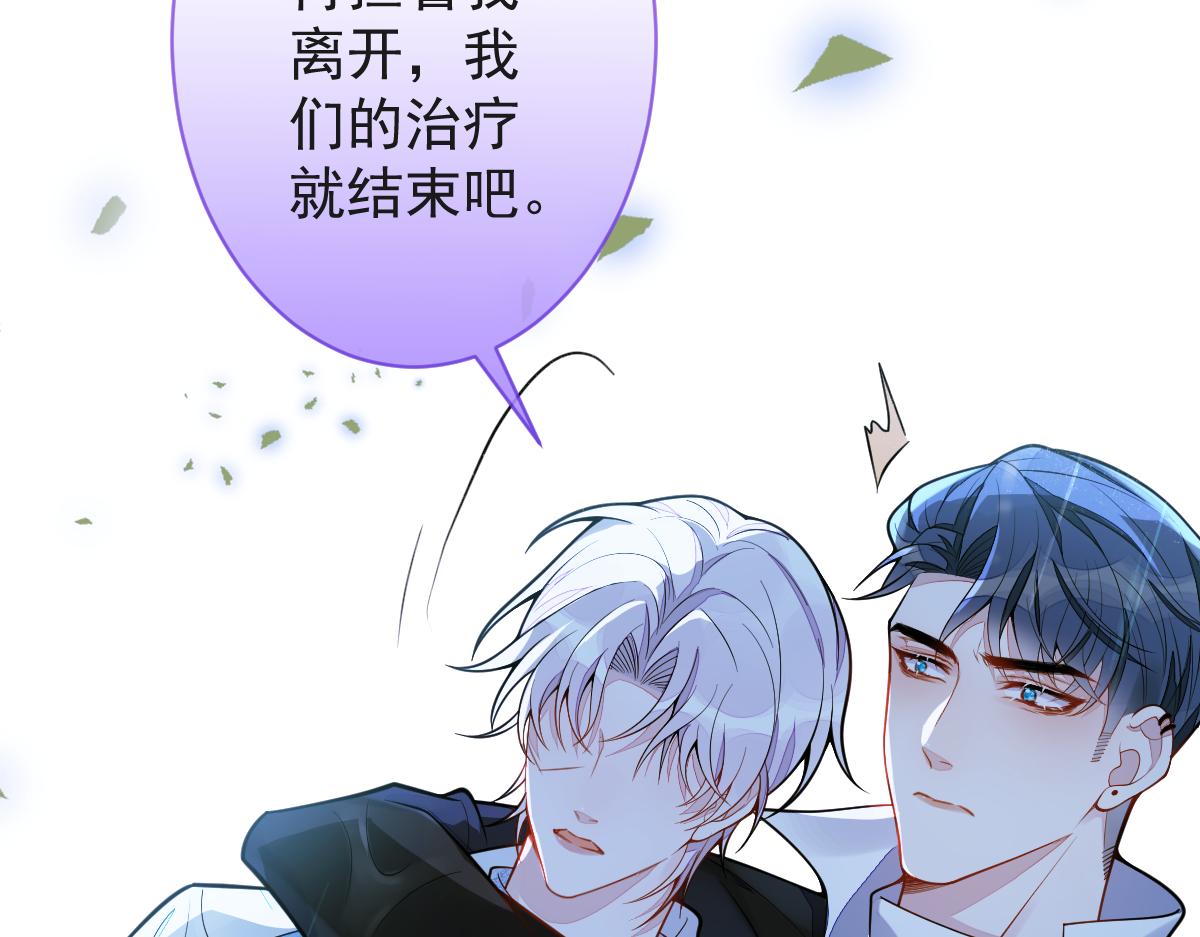 《狼的回报》9-你不是把他害死了吗？ 第21页