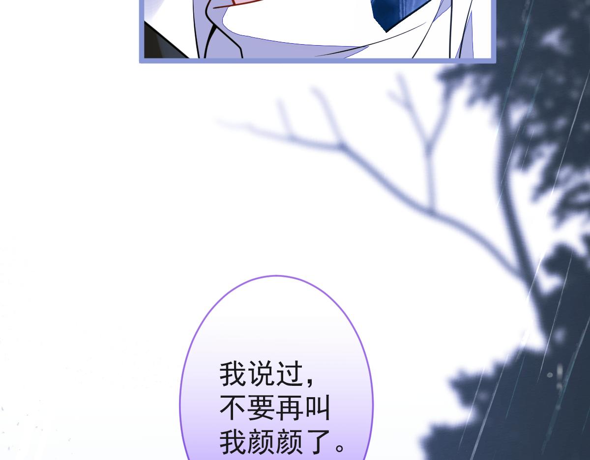 《狼的回报》9-你不是把他害死了吗？ 第25页