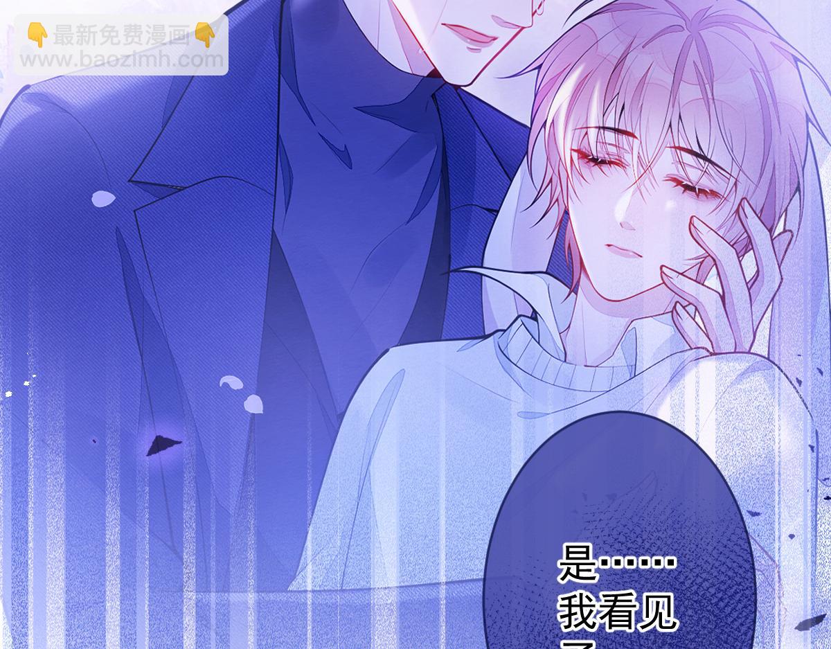 《狼的回报》9-你不是把他害死了吗？ 第30页