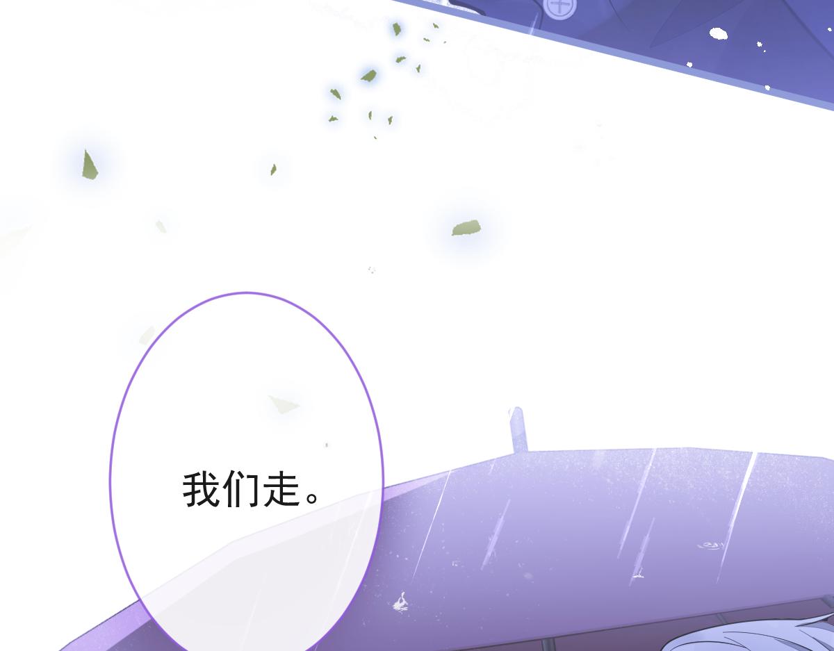 《狼的回报》9-你不是把他害死了吗？ 第33页
