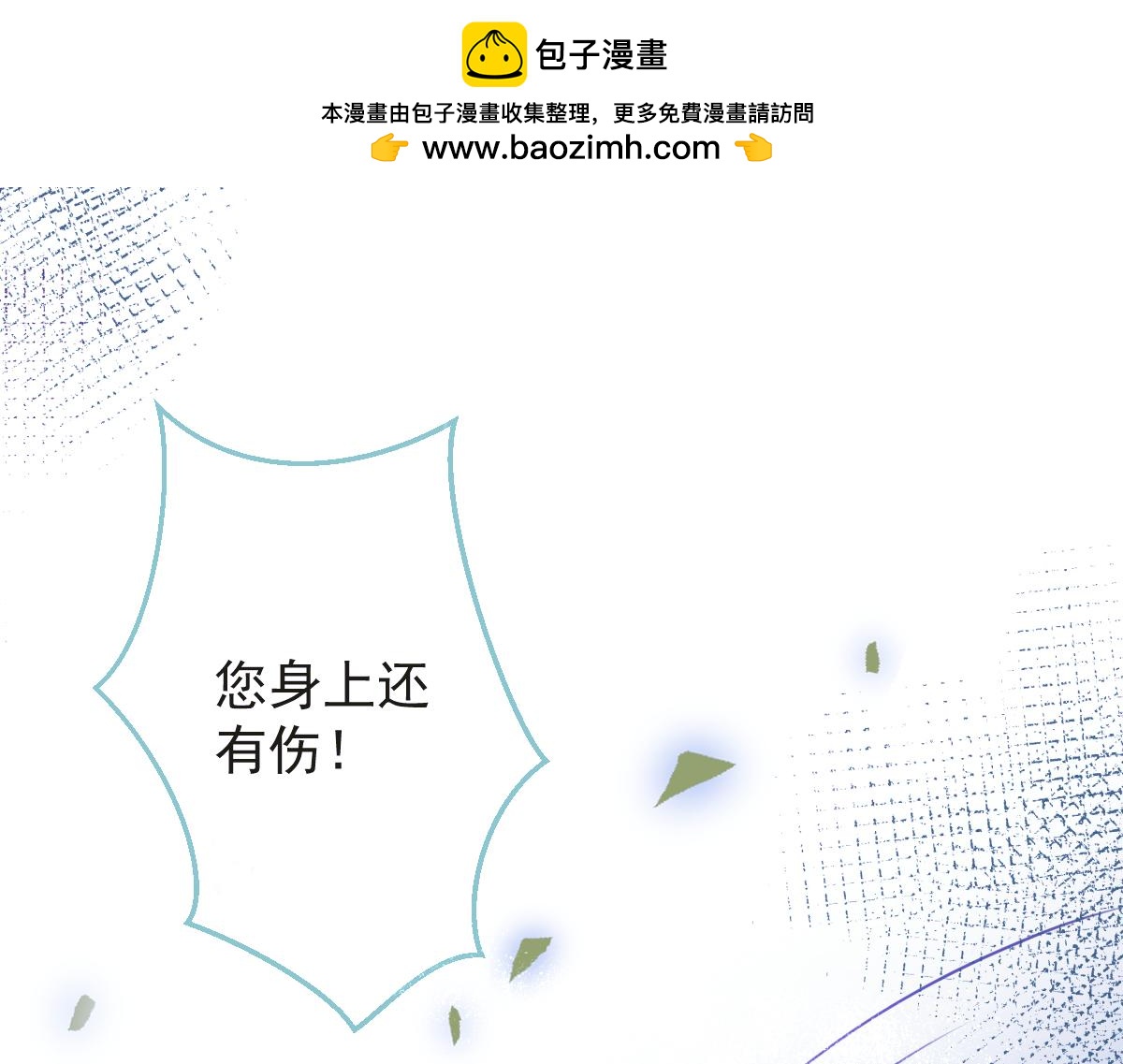 《狼的回报》9-你不是把他害死了吗？ 第50页