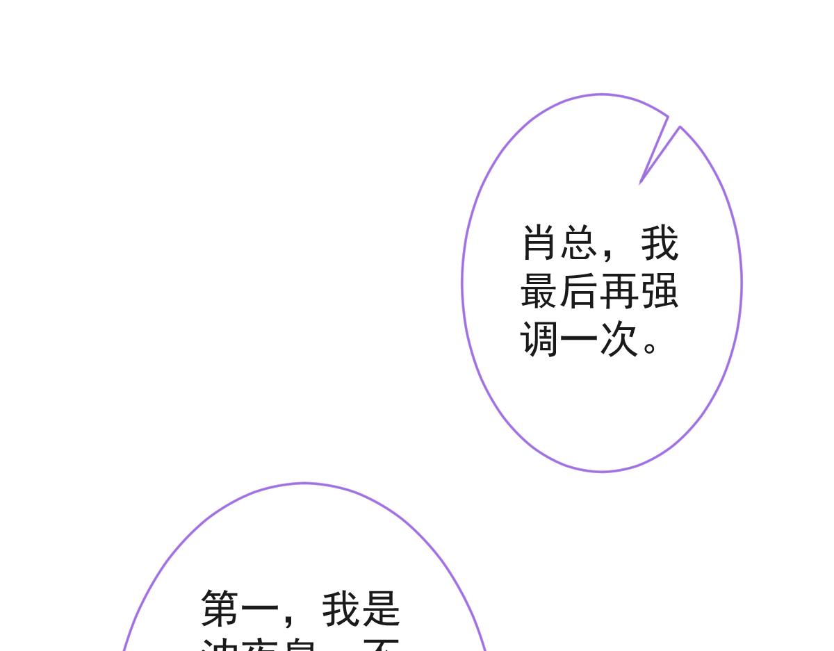 《狼的回报》9-你不是把他害死了吗？ 第5页