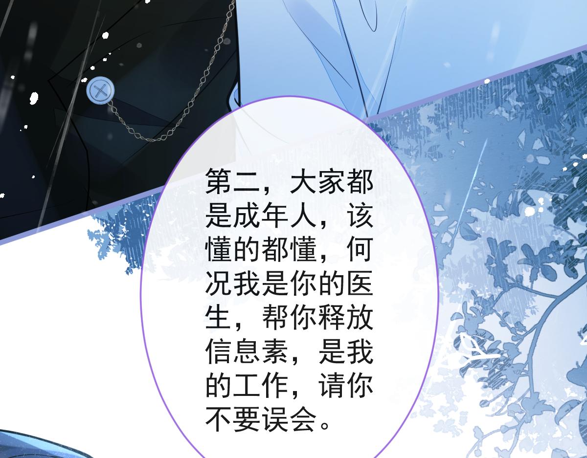 《狼的回报》9-你不是把他害死了吗？ 第8页