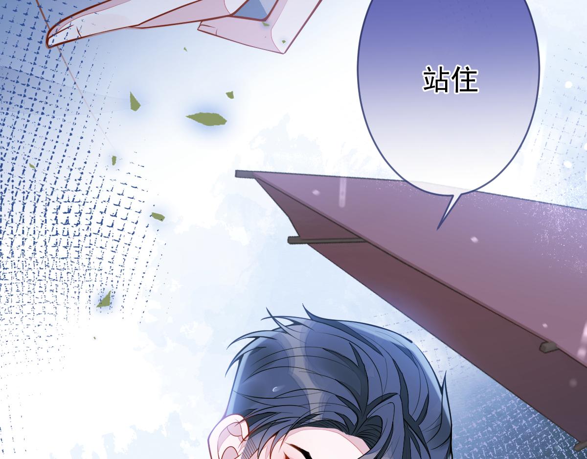 《狼的回报》8-修罗场 第11页