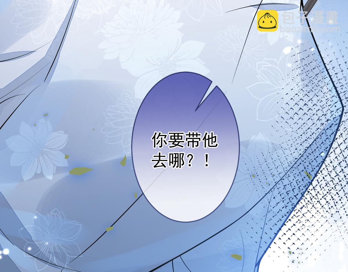 《狼的回报》8-修罗场 第13页