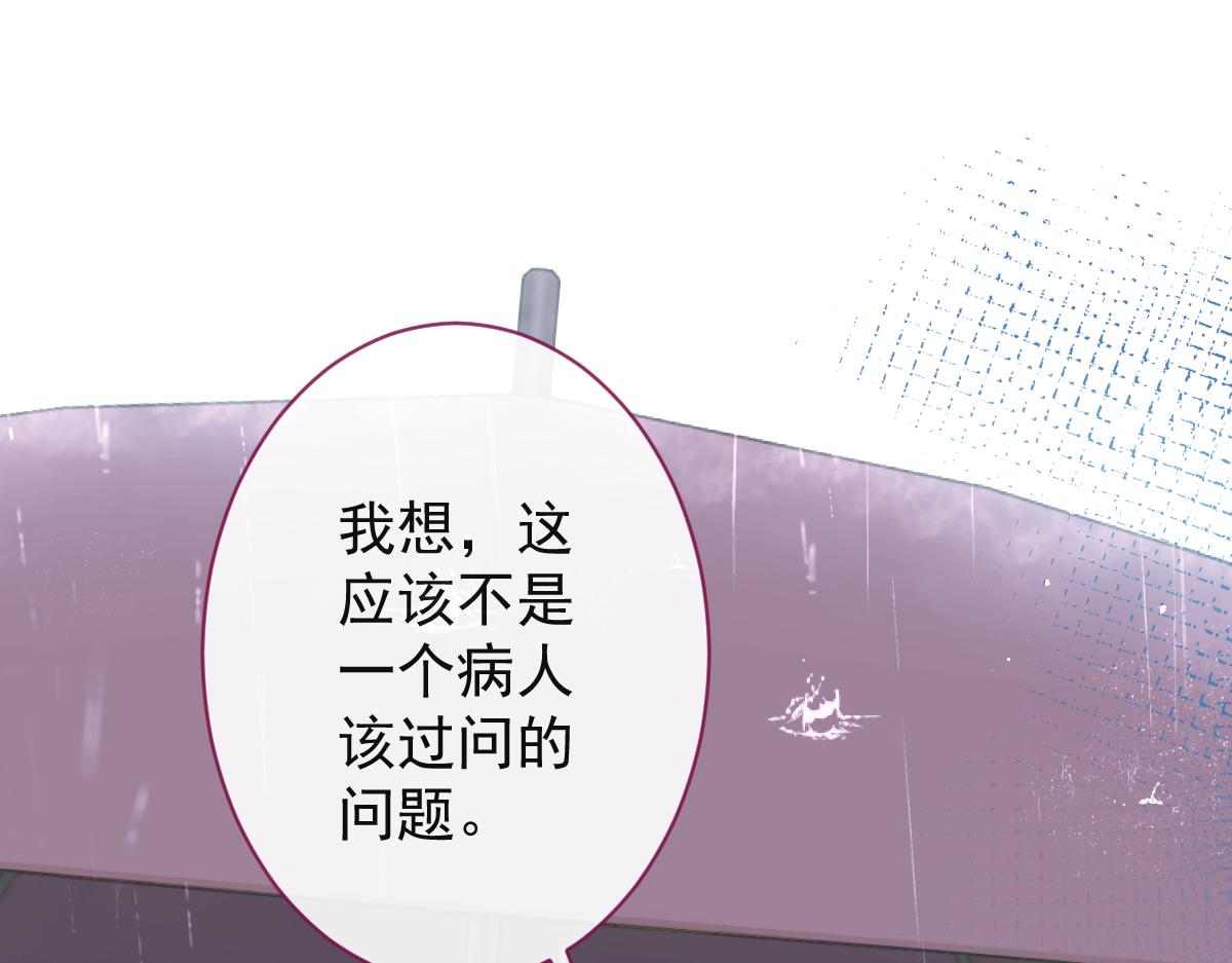 《狼的回报》8-修罗场 第15页