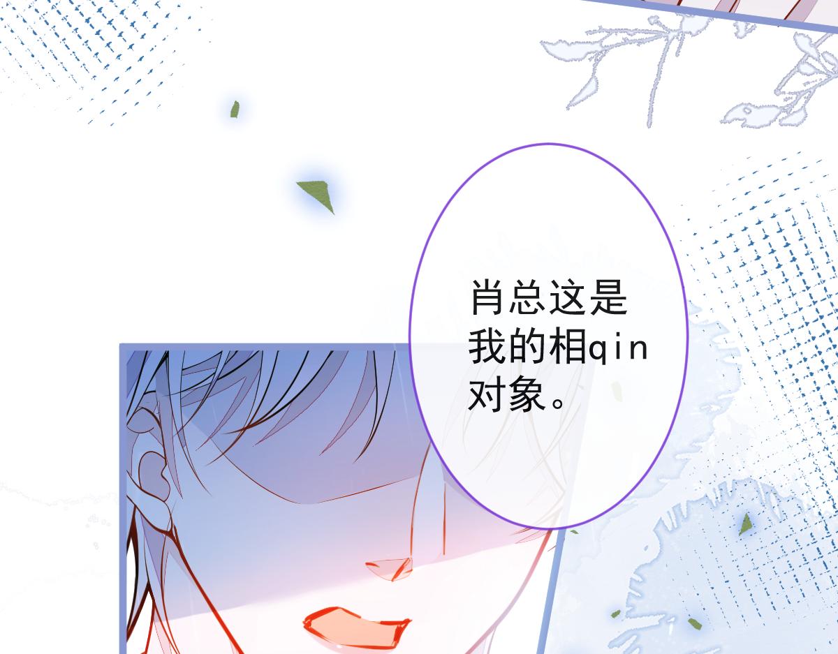 《狼的回报》8-修罗场 第18页