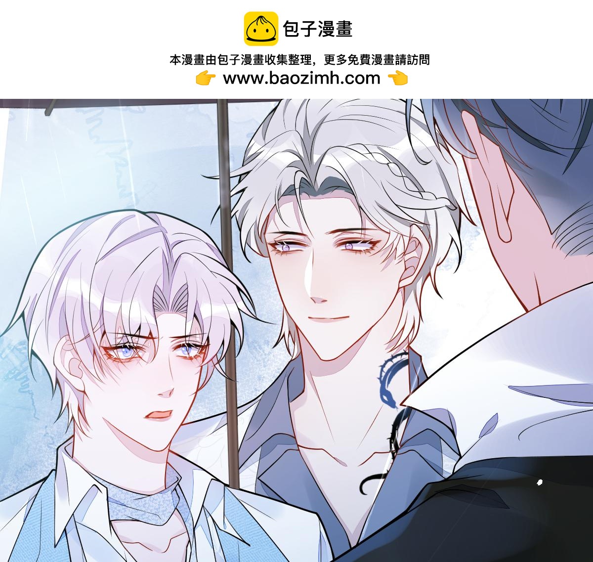《狼的回报》8-修罗场 第20页