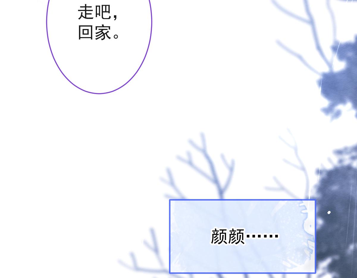 《狼的回报》8-修罗场 第24页