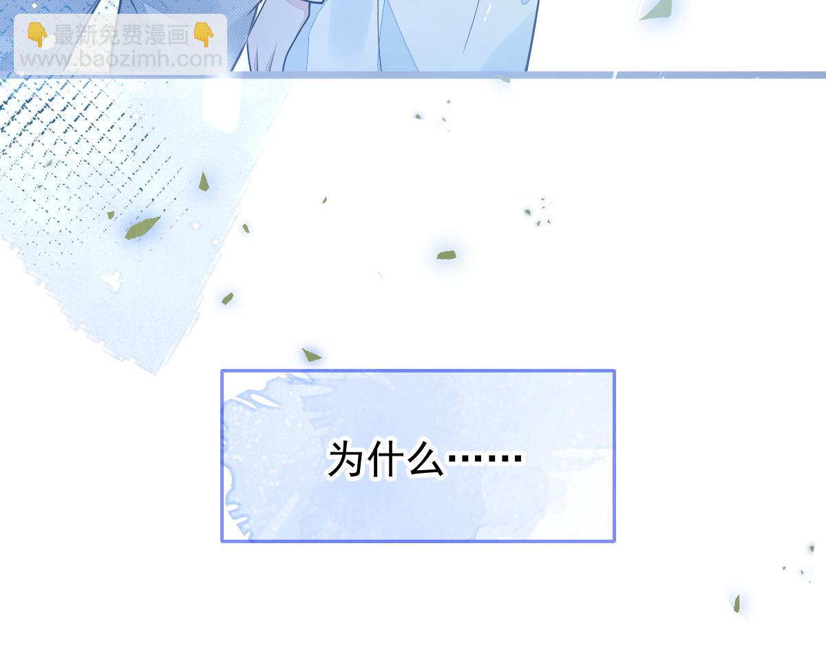 《狼的回报》8-修罗场 第30页
