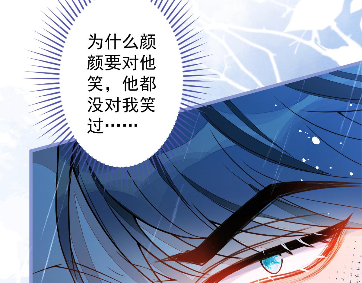 《狼的回报》8-修罗场 第37页