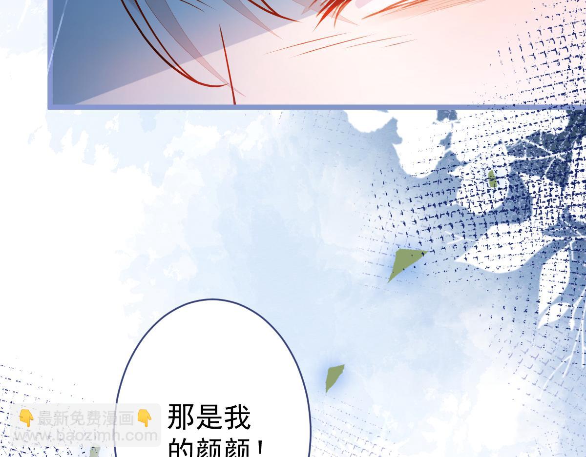 《狼的回报》8-修罗场 第38页