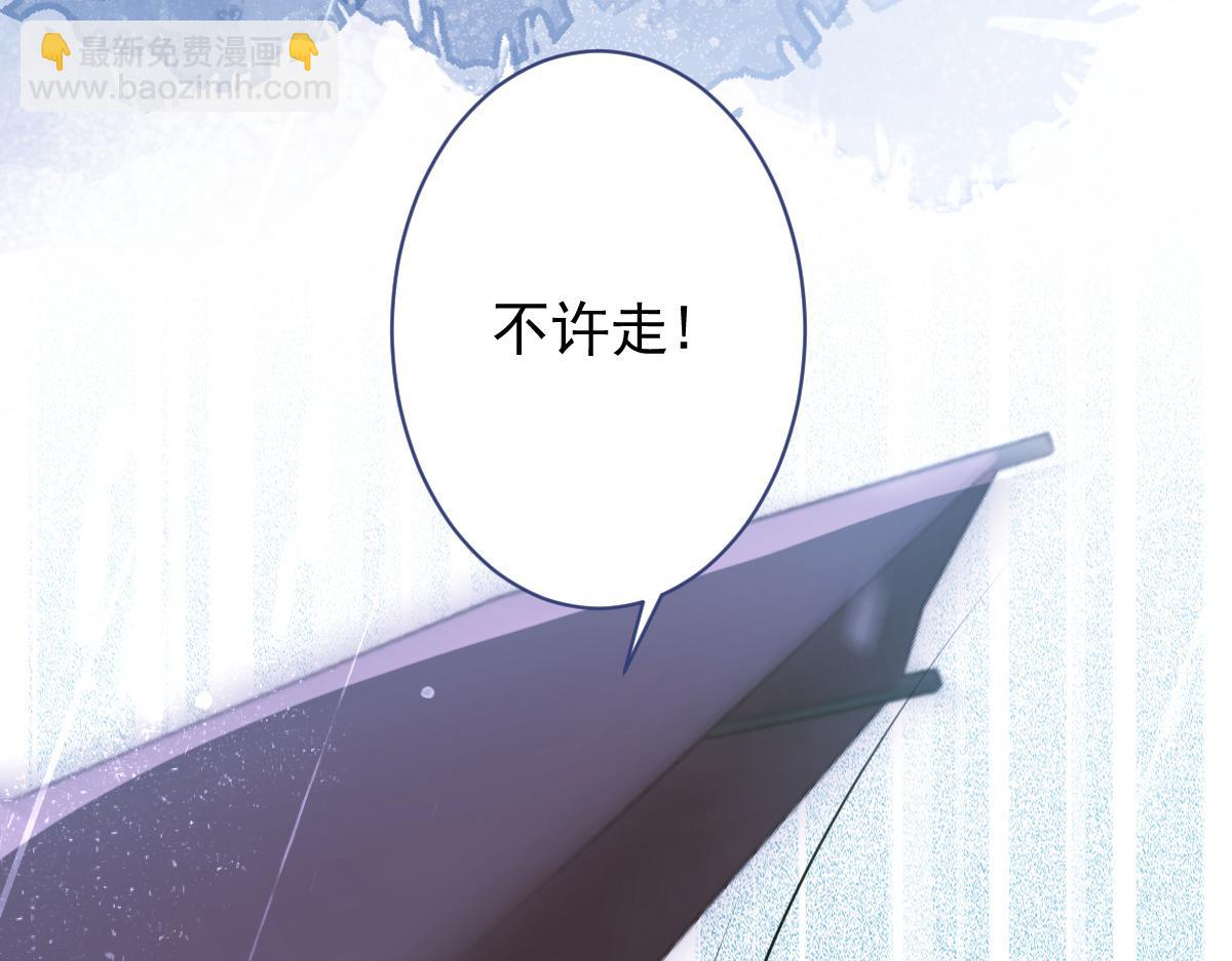 《狼的回报》8-修罗场 第43页