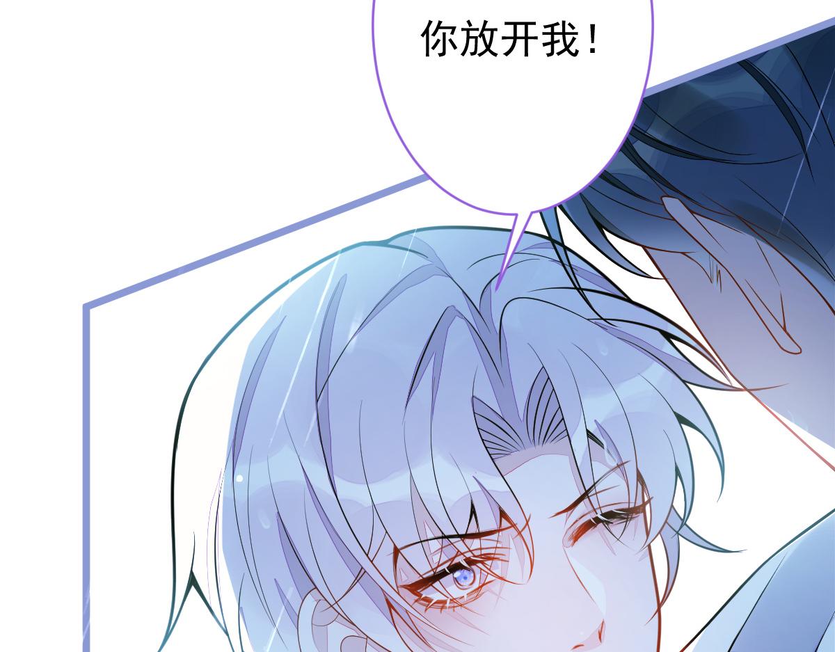 《狼的回报》8-修罗场 第47页