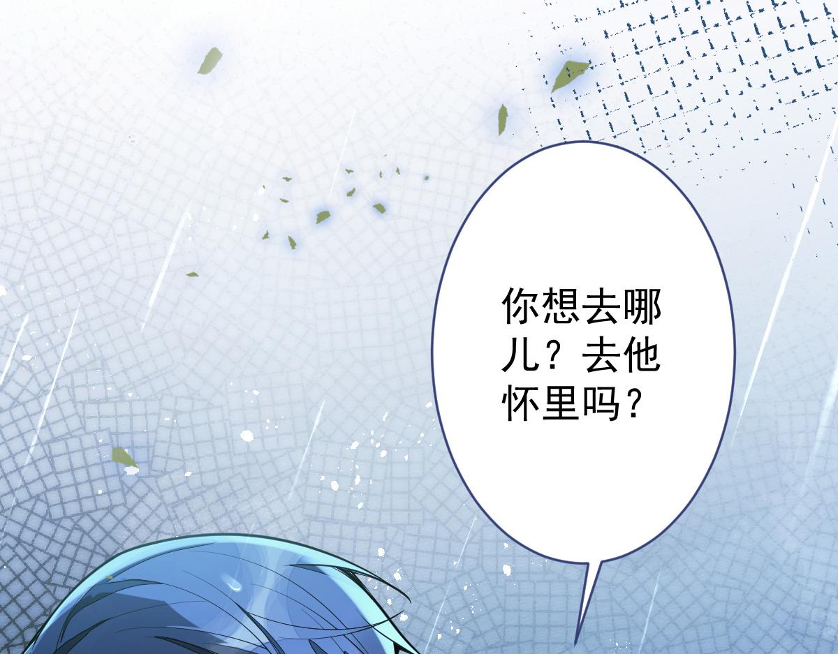 《狼的回报》8-修罗场 第49页
