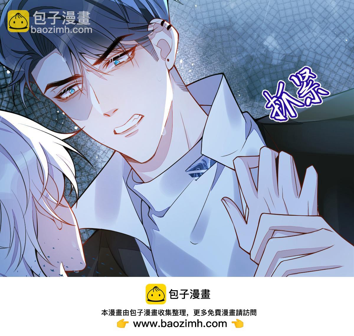 《狼的回报》8-修罗场 第50页