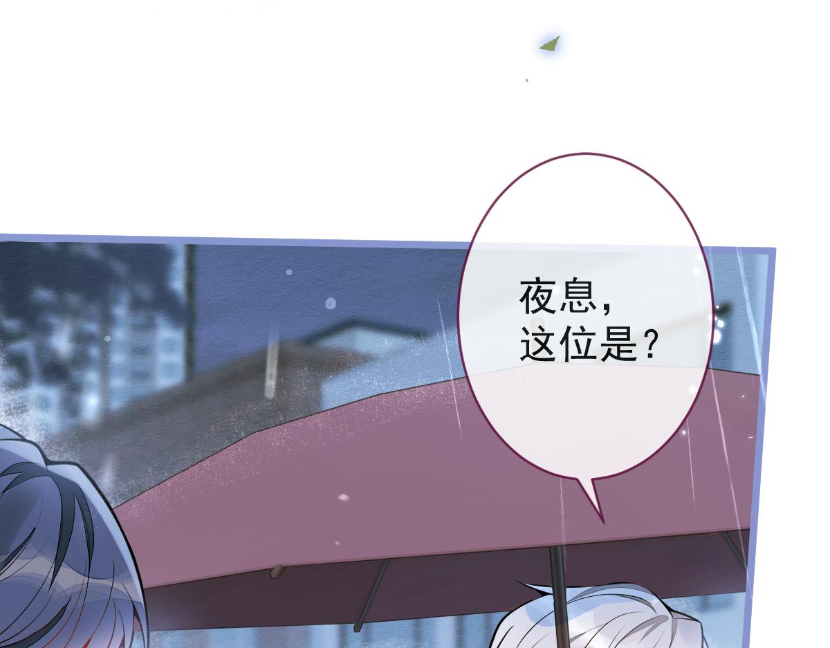 《狼的回报》8-修罗场 第5页
