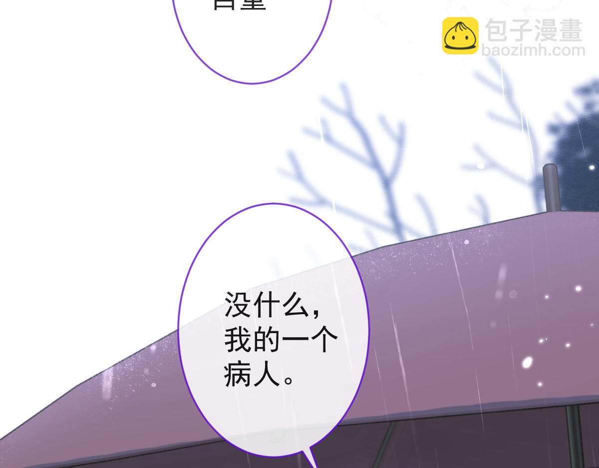 《狼的回报》8-修罗场 第7页