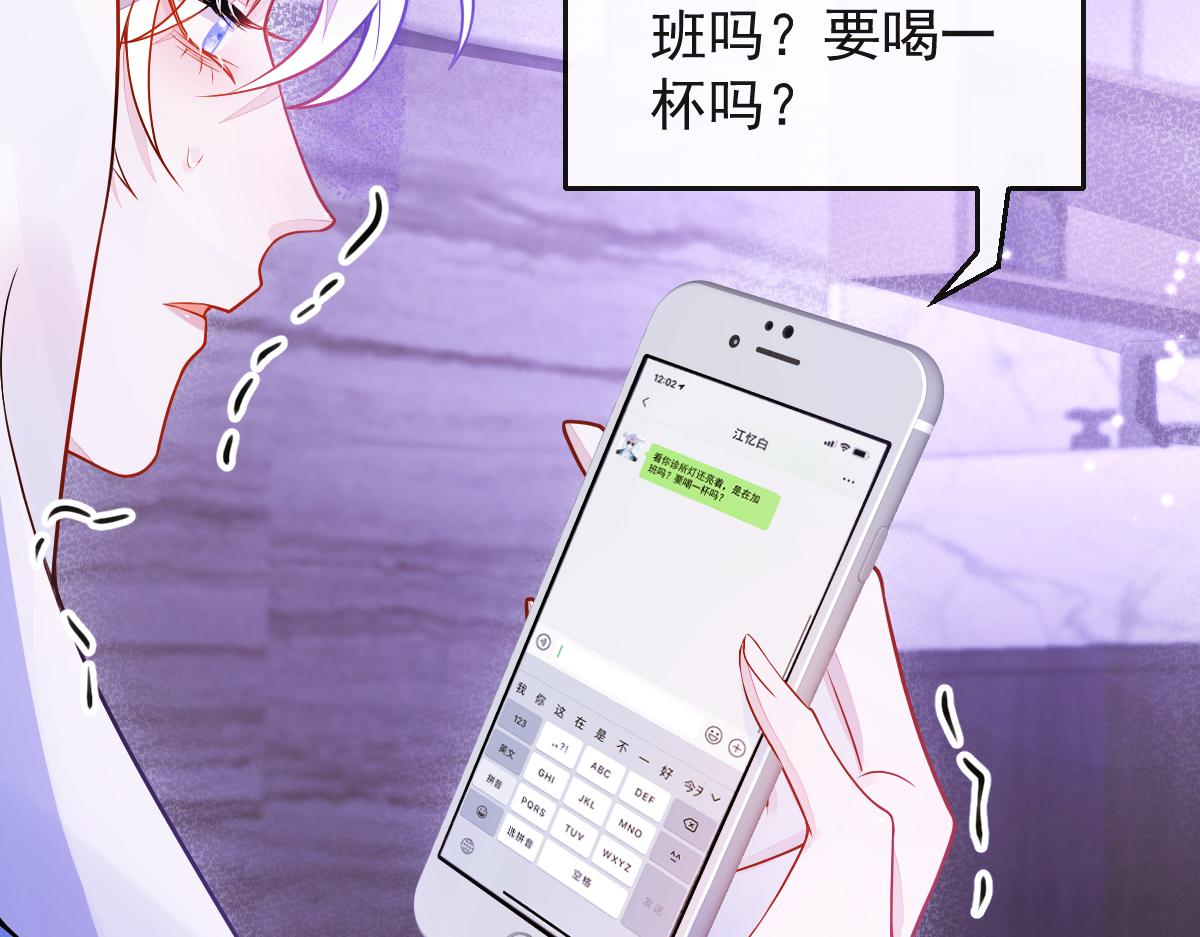 《狼的回报》15-修罗场2.0 第15页